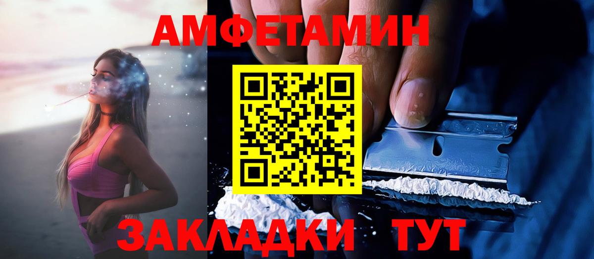 Выкса  АМФЕТАМИН  Вход с VPN  Amphetamine Premium 