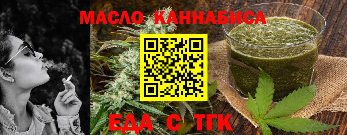 Canna-Cookies марихуана  Вход с VPN  Выкса 