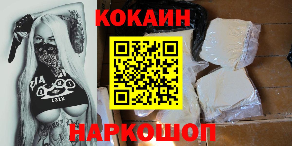 Кокаин Эквадор  Cocaine 99%  Выкса  Кокаин  Вход с VPN 