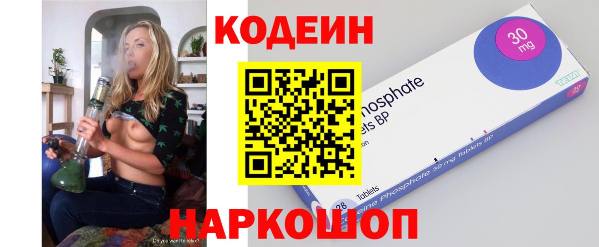 Кодеиновый сироп Lean Purple Drank Выкса