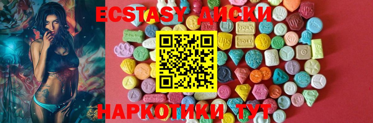 Экстази  продажа наркотиков  Вход с VPN  Экстази 99%  Выкса  ЭКСТАЗИ XTC 