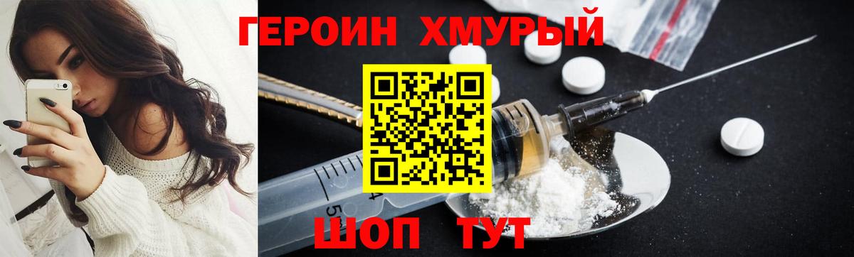 Героин  Вход с VPN  Выкса  Героин Афган 