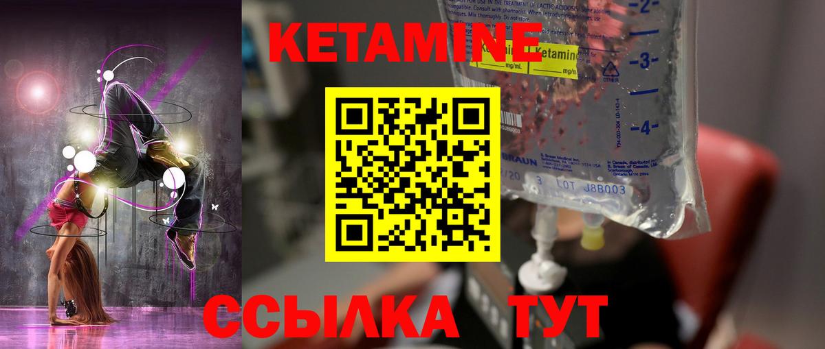 Выкса  Кетамин ketamine  Кетамин ketamine  Вход с VPN 