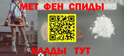 мет Анапа