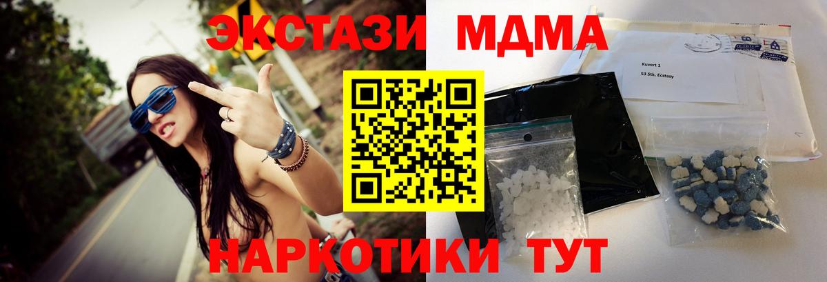 Выкса  MDMA Molly  MDMA  Вход с VPN 