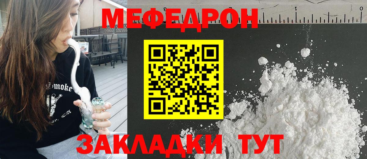 Мефедрон  Мефедрон 4 MMC  Вход с VPN  Выкса  Меф кристаллы 
