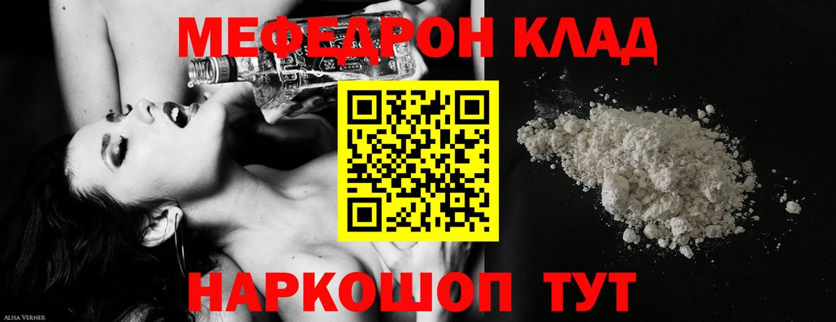 Меф мяу мяу мука Выкса