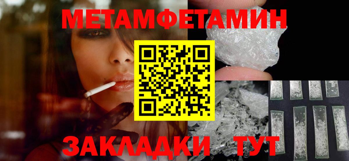 Первитин мет Выкса