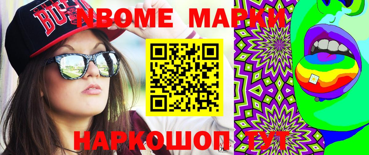 Марки 25I-NBOMe 1,5мг  Вход с VPN  Выкса 
