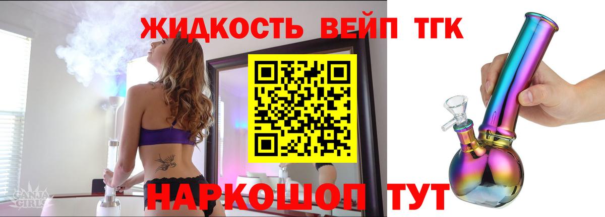 Дистиллят ТГК гашишное масло Выкса